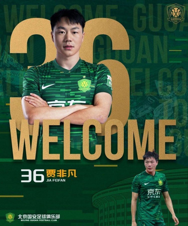 开云首页APP-北青：国安内外援还会有新球员到来，引进贾非凡为增强中场厚度