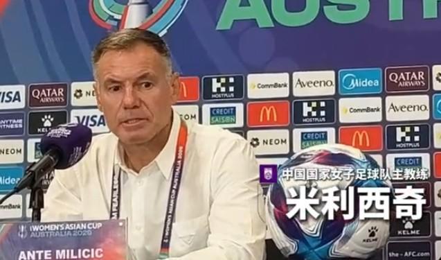 开云官网首页-东体：中国女足主帅米利西奇正渐入佳境，未来值得期待