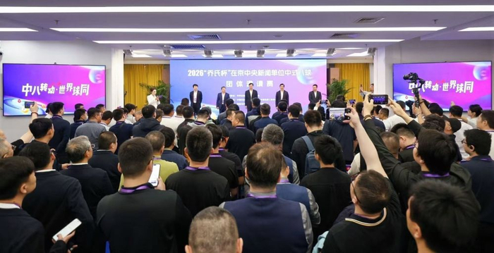 开云官网-首届中式八球央媒邀请赛在京开赛|经济日报|台球|体育比赛|乔氏|赛事_新浪新闻